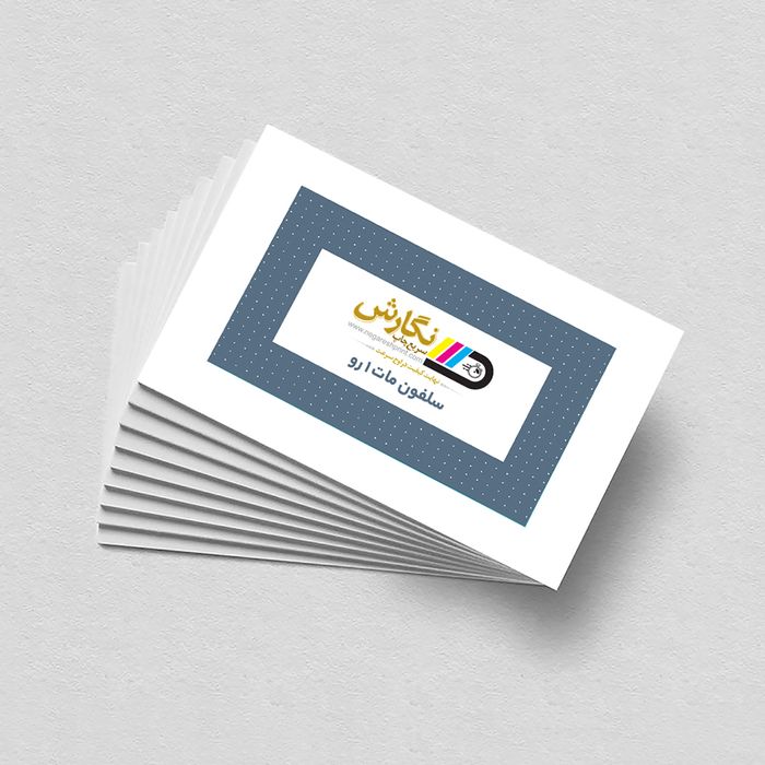 سلفون مات یکرو